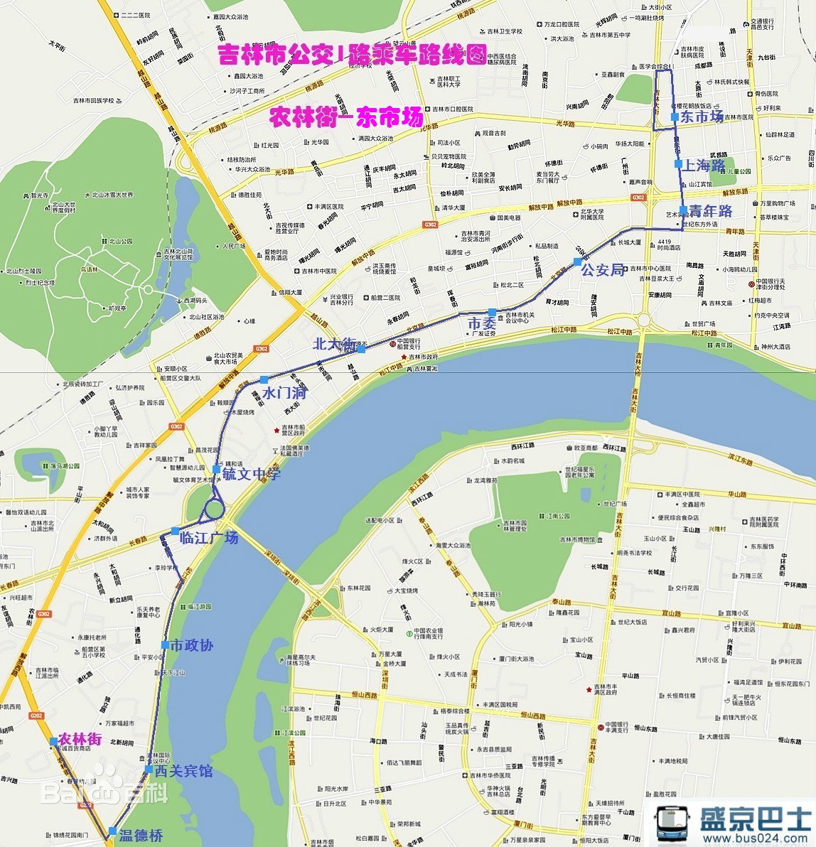 吉林市1路图片_百度百科