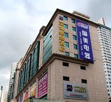 深圳维景酒店