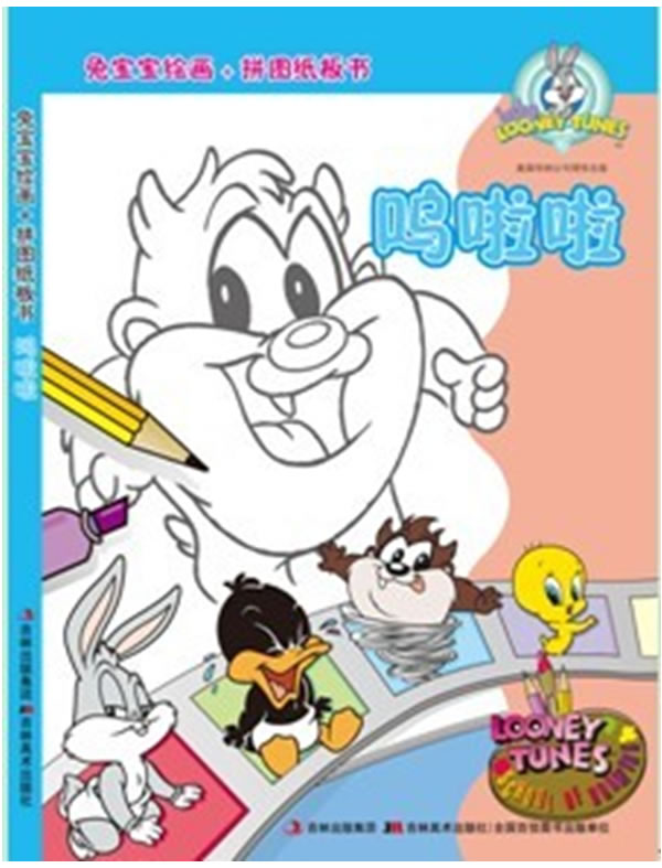 兔宝宝绘画 拼图纸板书:呜啦啦