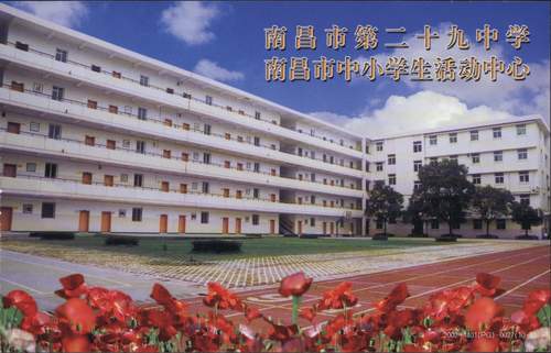 南昌市第十八中学