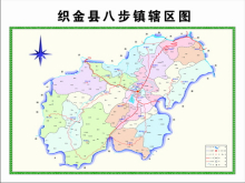 八步镇