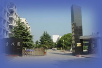 南京人口管理干部学院