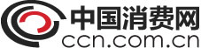 中国消费信息网