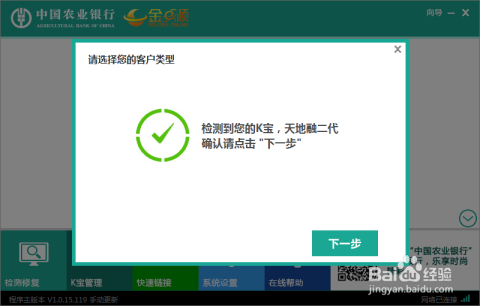 农行网银重装系统之后不能用了,求解决方法,急