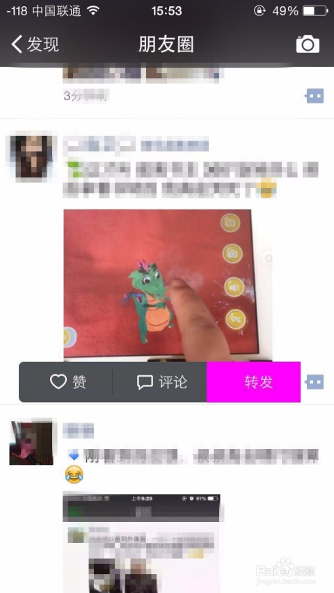微信批发怎么发朋友圈图片和视频