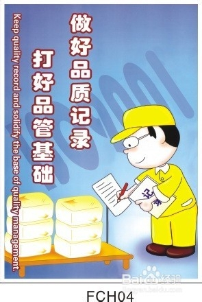 关于工厂质量如何管控?个人看法