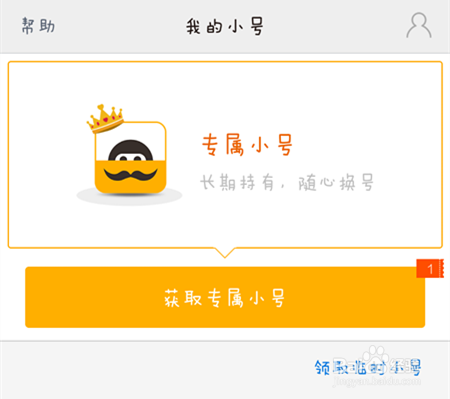买vx白号