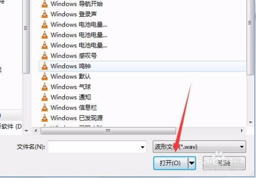 作為windows7的開機聲音 8 在選擇好聲音後,點擊