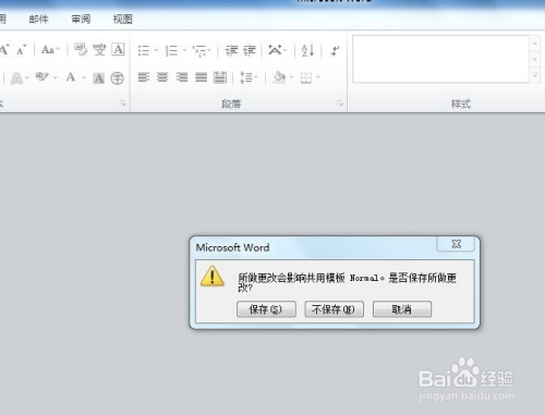 word,点击关闭按钮时,弹出的对话框是否保存对原有文档的修改时,选择