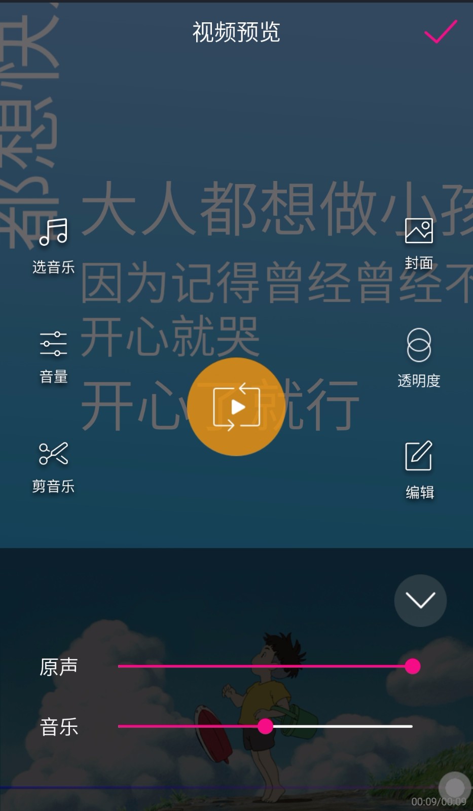 抖音上可以在图片上不断翻转的一行一行字是咋做的,具体请看下图.