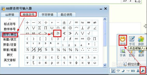 电脑里大于,小于等于怎么打