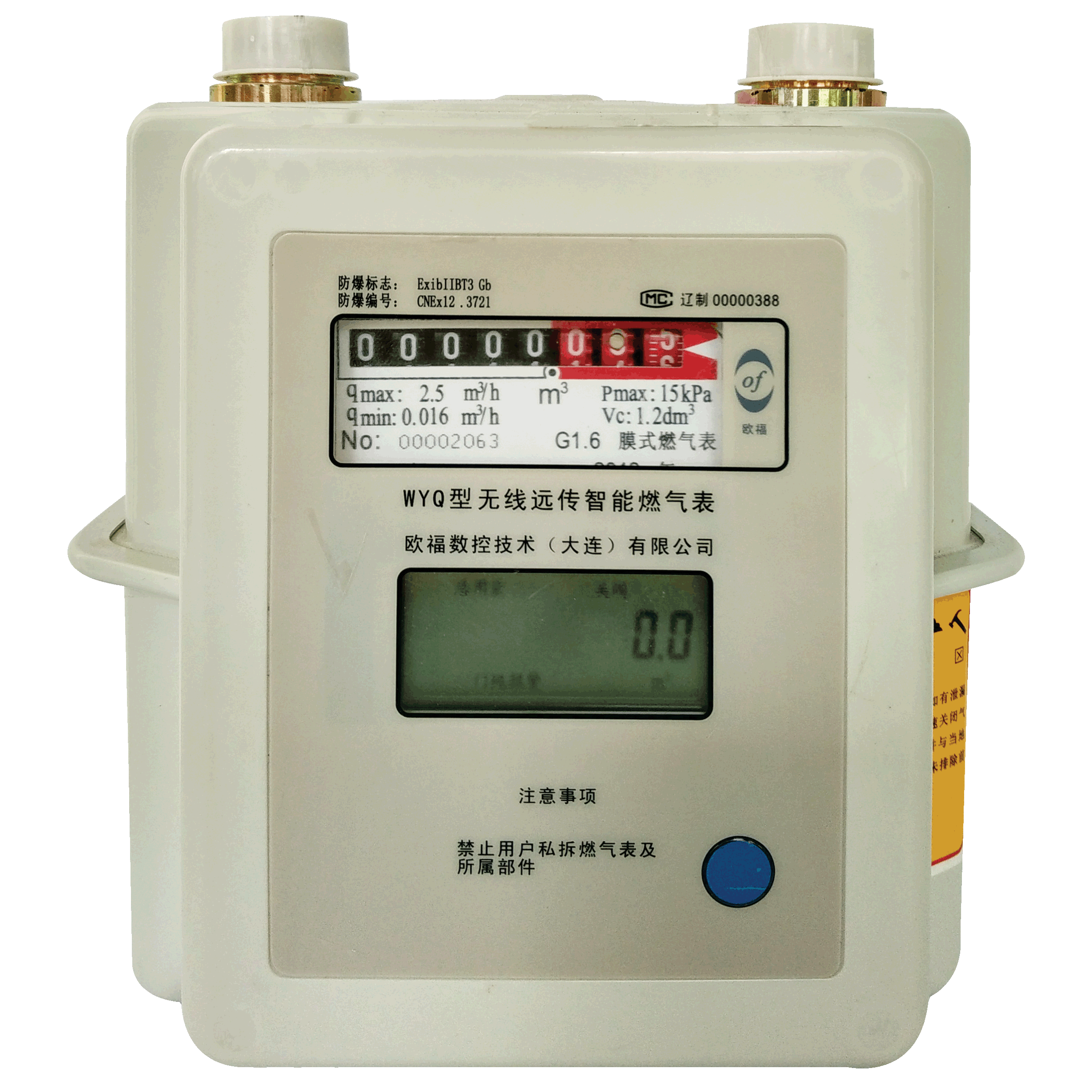 煤气表显示e-10什么意思
