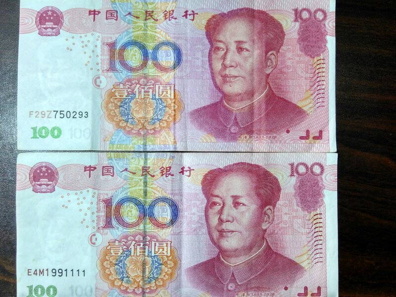 罕见的油墨错版币.
