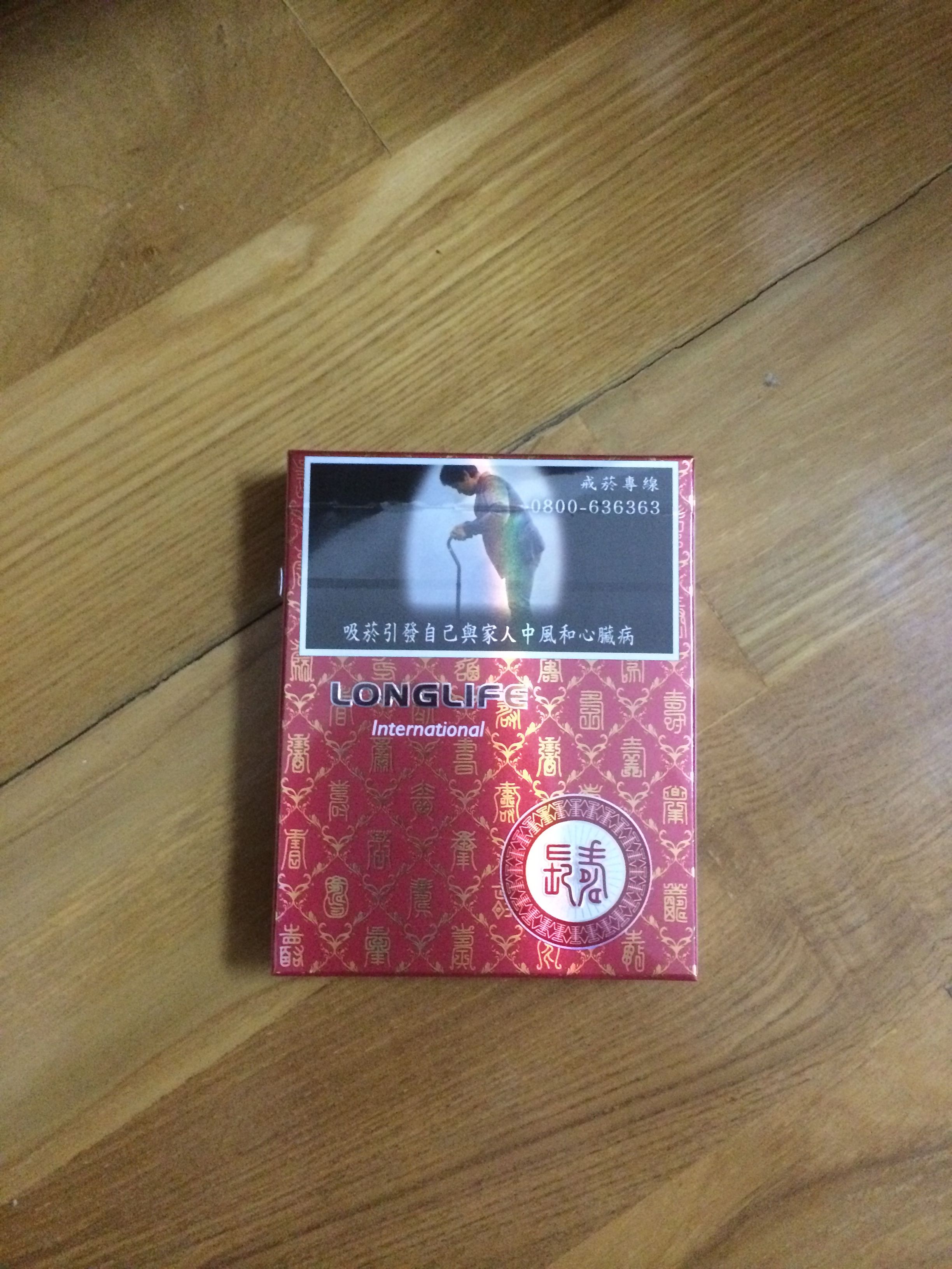 这种香烟多少钱一包呀,台湾长寿的