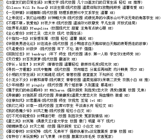 求温馨的现代校园耽美文