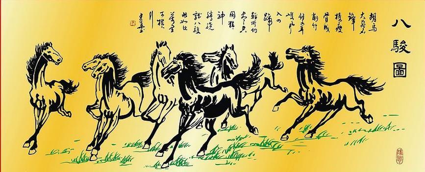 关于徐悲鸿的八马图的资料
