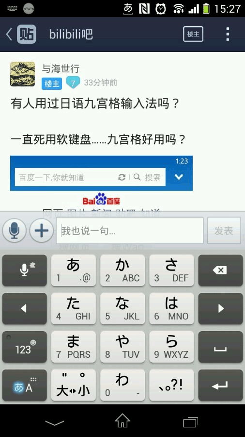 日语输入法九宫格求翻译