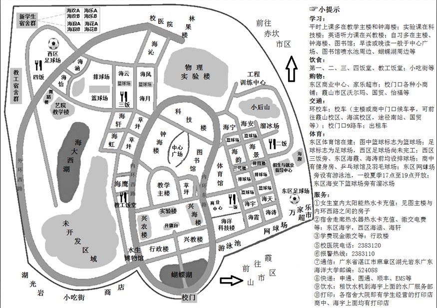 广东海洋大学的平面图