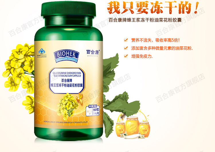 蜂蜜花粉胶囊的介绍