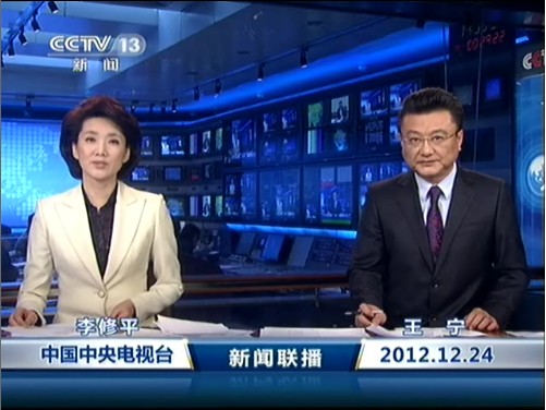 请问2012年12月24日cctv-1《新闻联播》节目中,男主持人会是以下哪位?