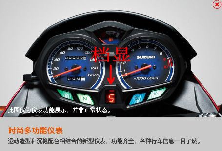 豪爵铃木ga150摩托车有档显吗?