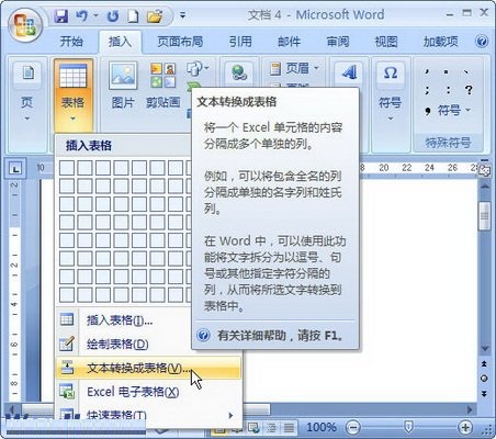 word2007图片转文字,图片文字变成word文字 问:word文档怎么能转换成cad图形,并且能够编辑?