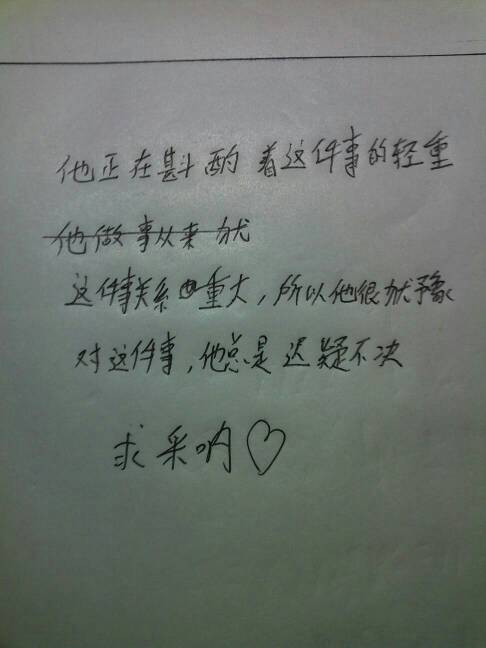 犹豫.迟疑不决 各造三个句子.