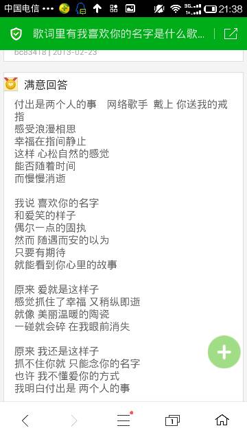 追问 搜索没有 回答 一般我们都是输歌词找歌名,你再找找吧