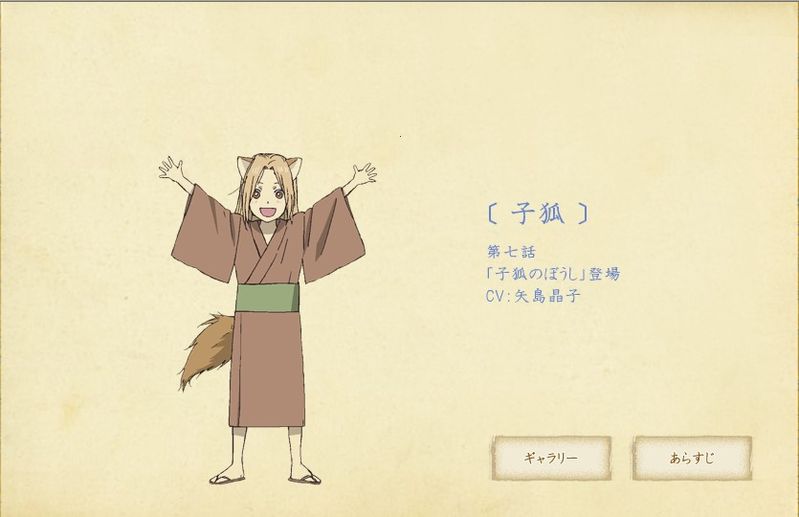 夏目友人帐里的那个小狐狸.谁能帮帮忙啊我找不到他的图片做头像.