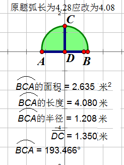 弓形是什么样的图形图片