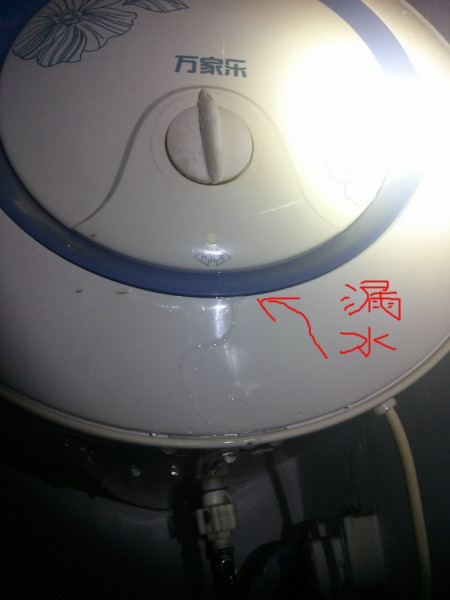 万家乐电热水器d80-hg11f,如图漏水处,是不是内胆坏了