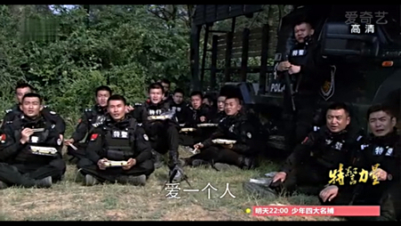 特警力量24集上大伙一起唱的歌叫什么名字?