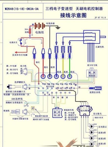 电动车控制器接线图