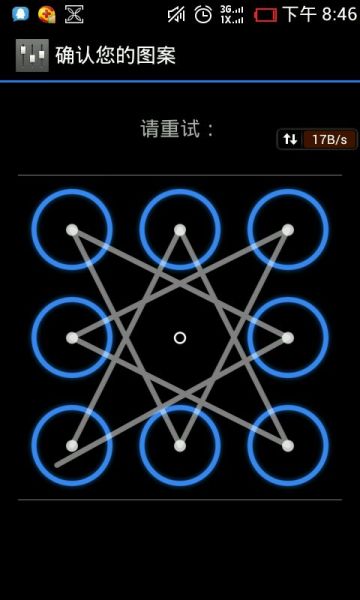 简单五角星手星解锁法