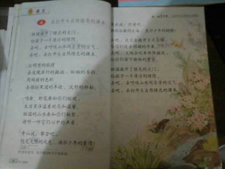 有没有跟这个类似的课文