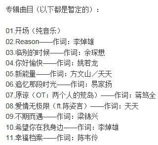 什么歌好听,我喜欢许嵩,张杰,徐良,林俊杰等等人