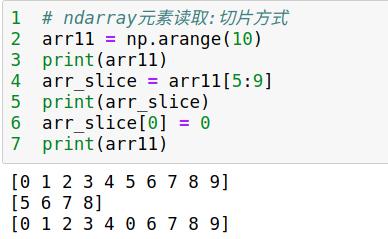 (十五)ndarray数据类型及转换