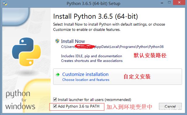 电脑上如何安装python