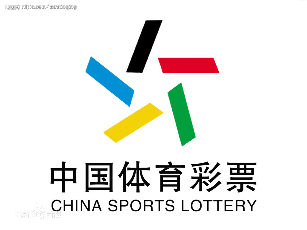 体育彩票财务管理暂行规定图片_百度百科