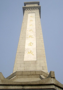 衡阳抗战纪念城