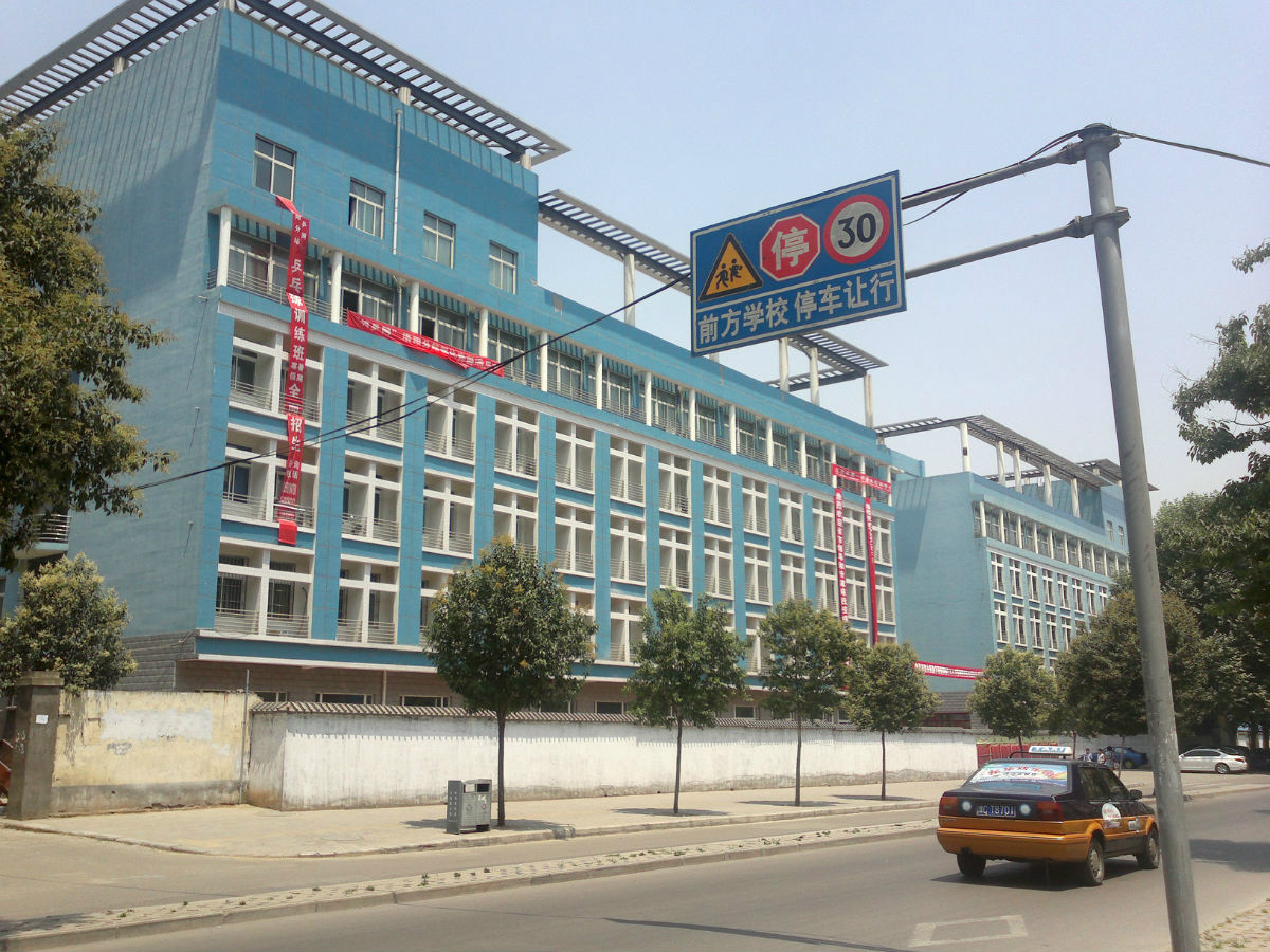 洛阳市第九中学