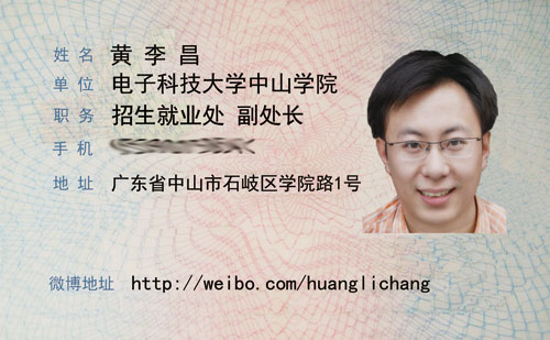 黄李昌,复姓黄李,单名昌,字顺潮.中国共产党正式党员.