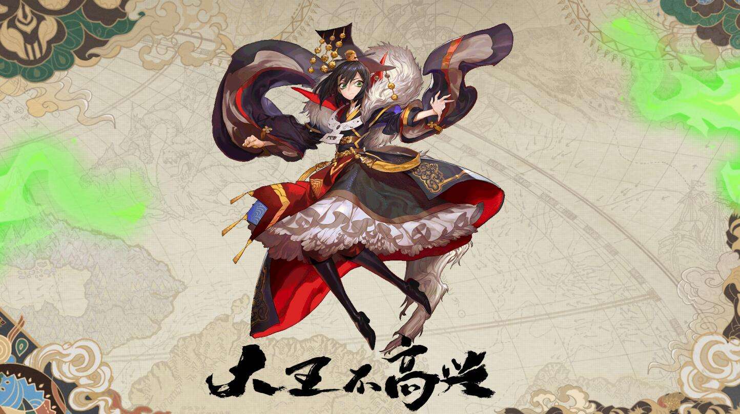 大王不高兴