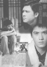章鹏(舞台歌手)_百度百科
