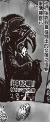斯拉乔 神秘卿,神秘的斯拉乔.于第15话被第一次提及.