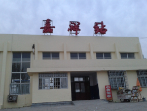 嘉祥站图册_百度百科