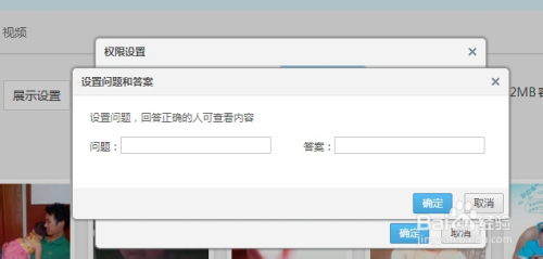 qq空间相册怎么设置密码