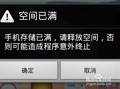 手机存储空间不足怎么办