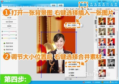 美图秀秀帮人物换军装的图文步骤
