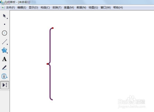 在几何画板中如何绘制大括号